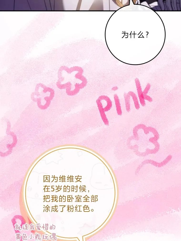 30.第一支舞 第64页