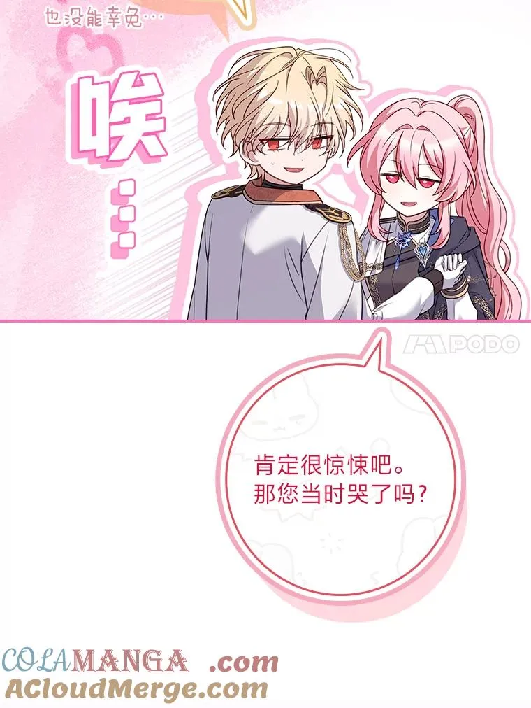 30.第一支舞 第65页
