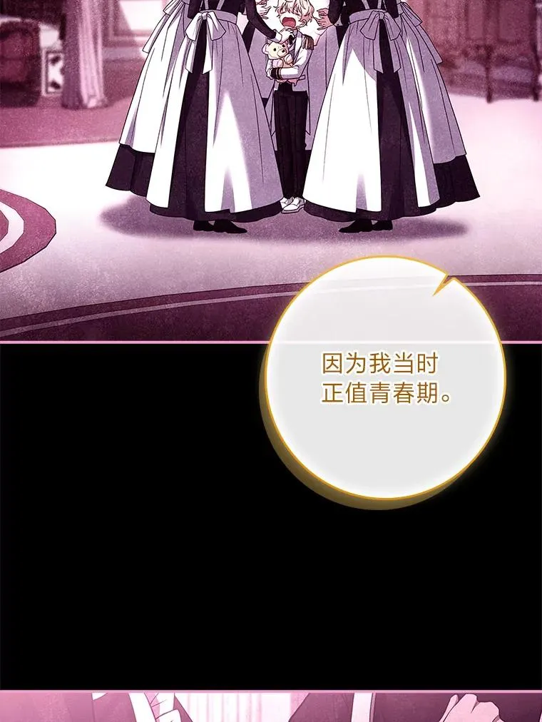 30.第一支舞 第67页