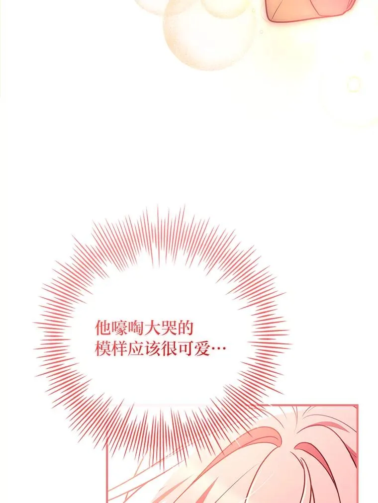 30.第一支舞 第70页