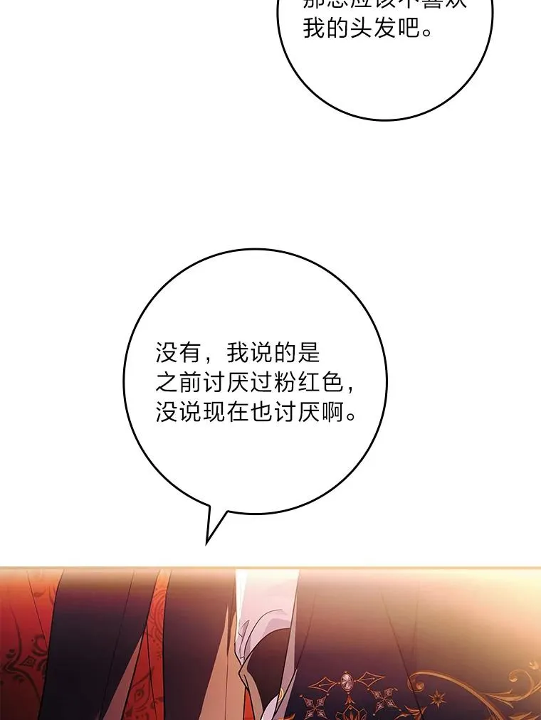 30.第一支舞 第72页