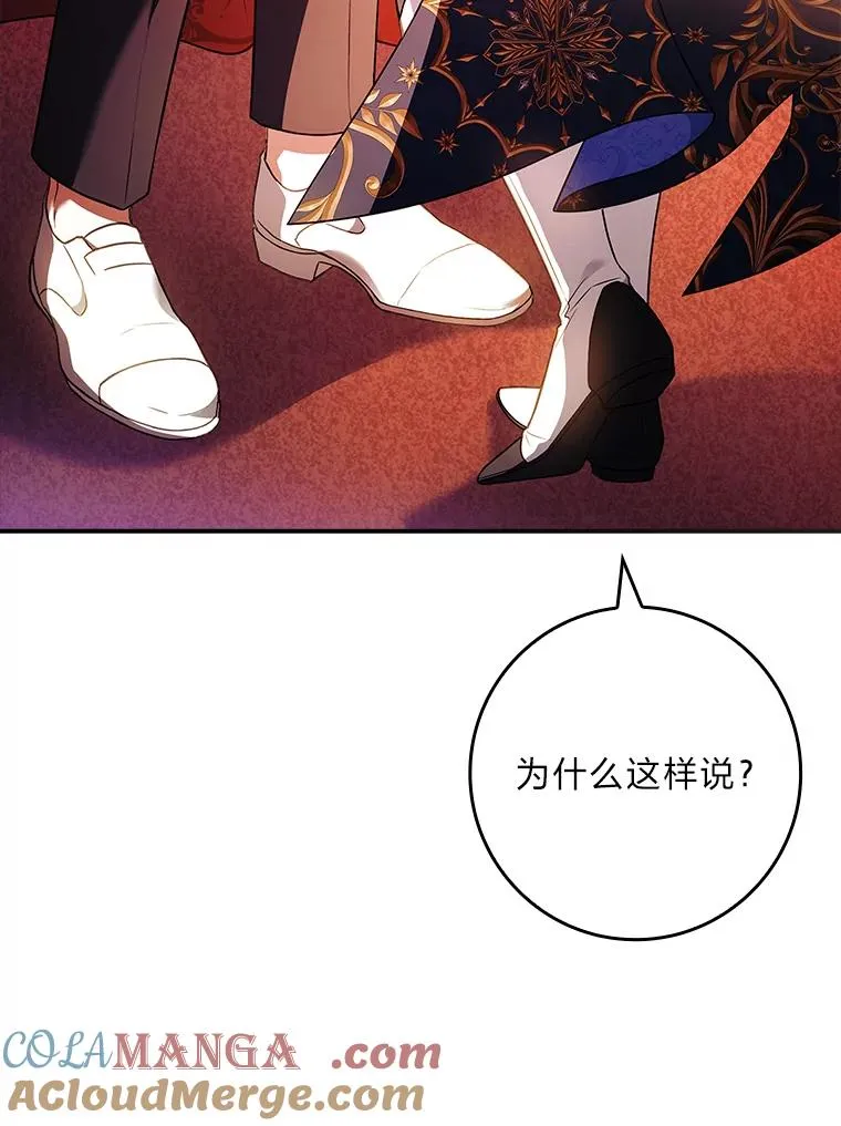 30.第一支舞 第73页