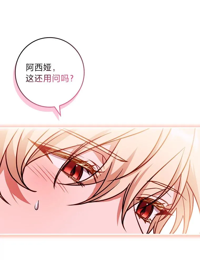 30.第一支舞 第74页