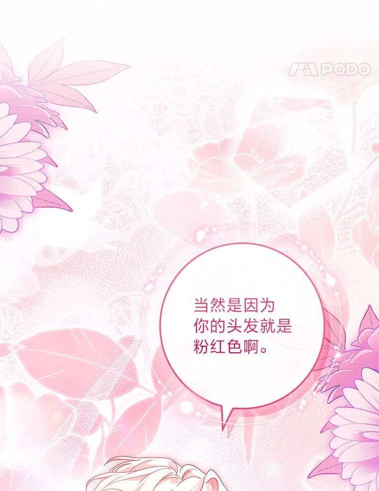 30.第一支舞 第75页