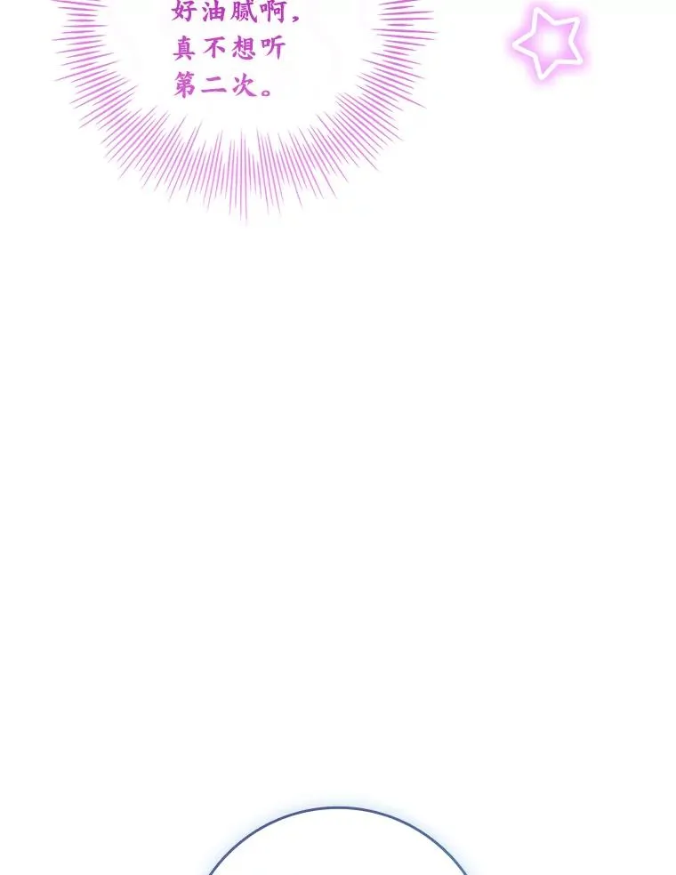 30.第一支舞 第79页
