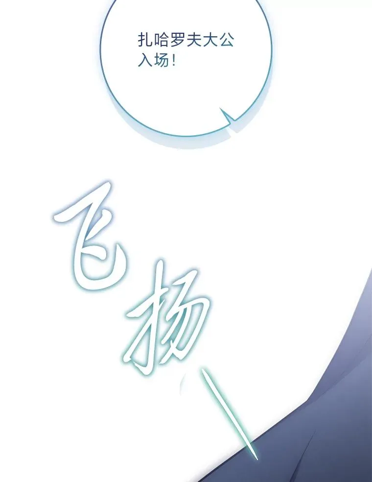 30.第一支舞 第80页