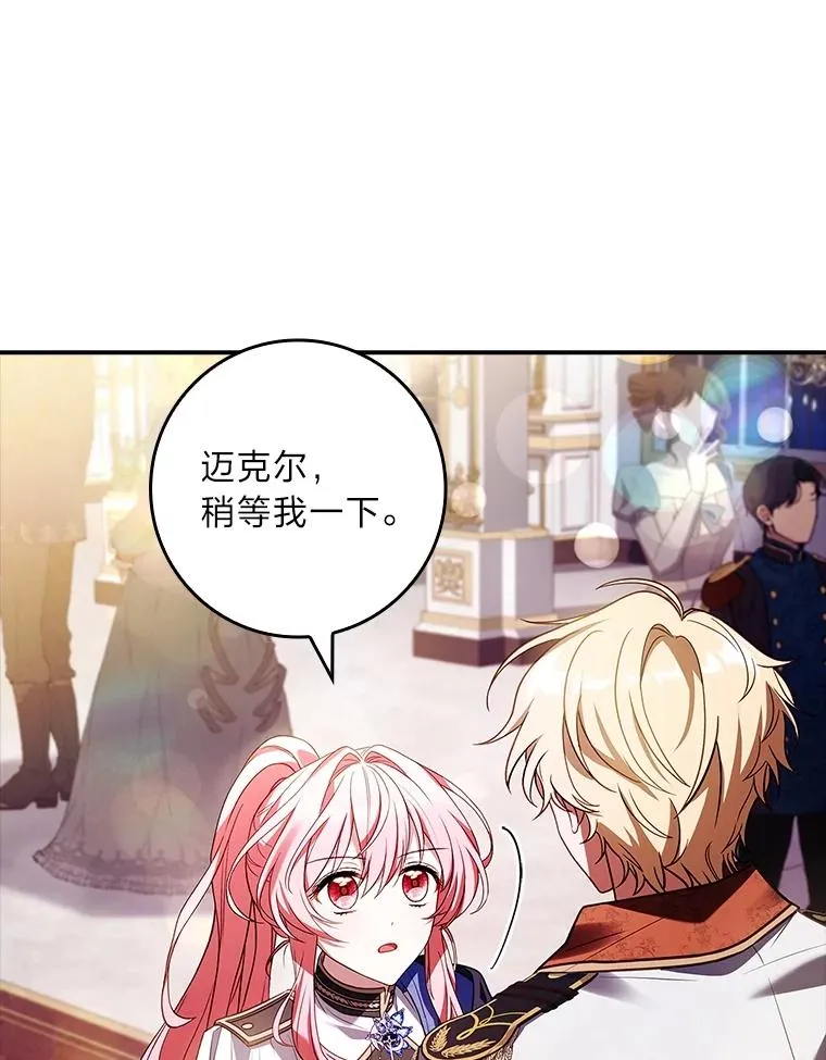 30.第一支舞 第90页