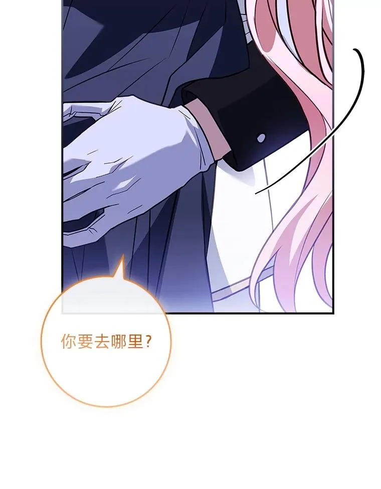30.第一支舞 第92页