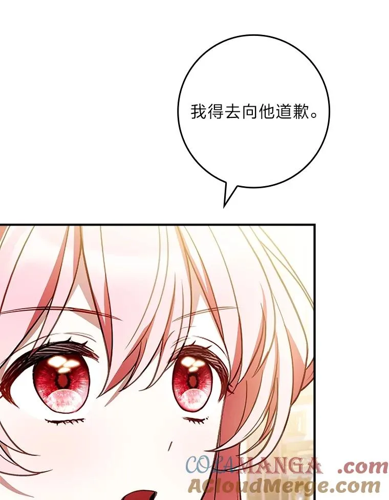 30.第一支舞 第93页