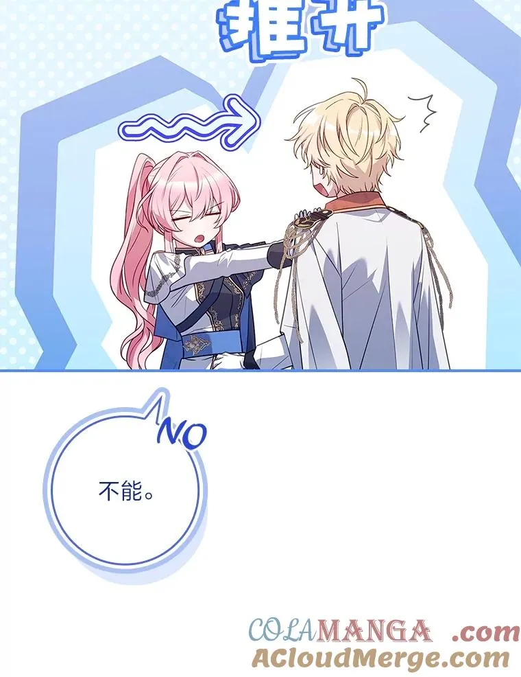 30.第一支舞 第97页