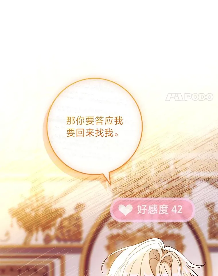30.第一支舞 第98页
