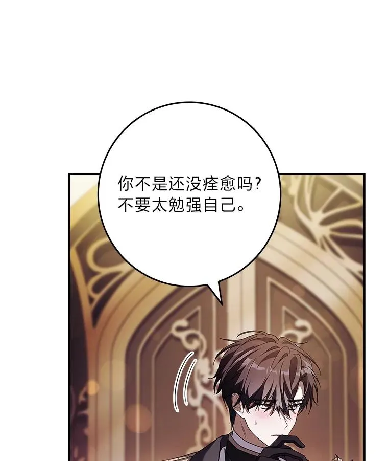 30.第一支舞 第110页