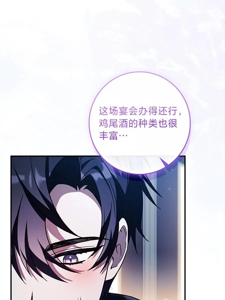 30.第一支舞 第120页