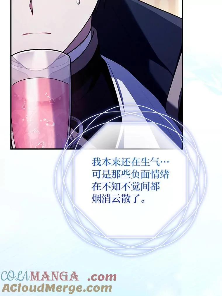 30.第一支舞 第121页