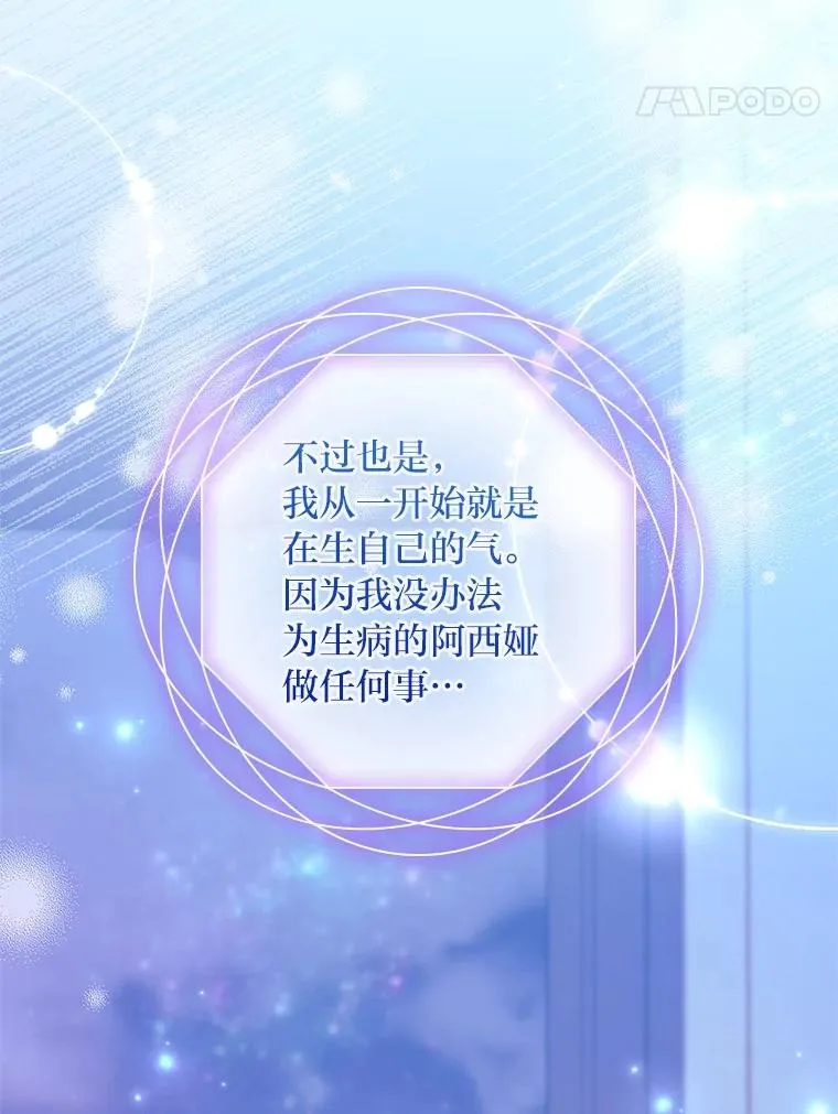 30.第一支舞 第122页