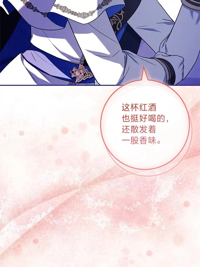 30.第一支舞 第124页