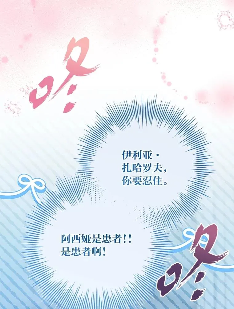 30.第一支舞 第130页