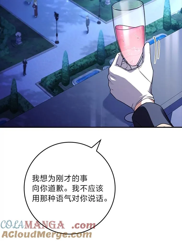 30.第一支舞 第133页