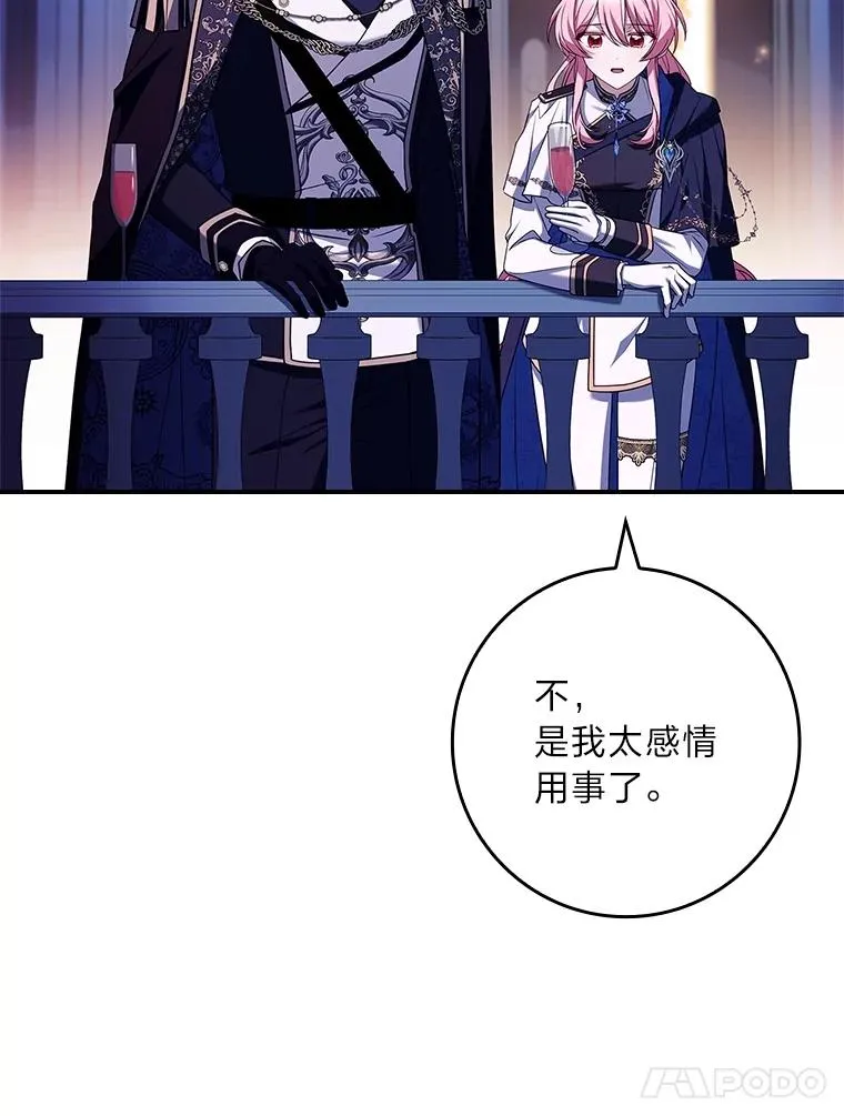 30.第一支舞 第135页