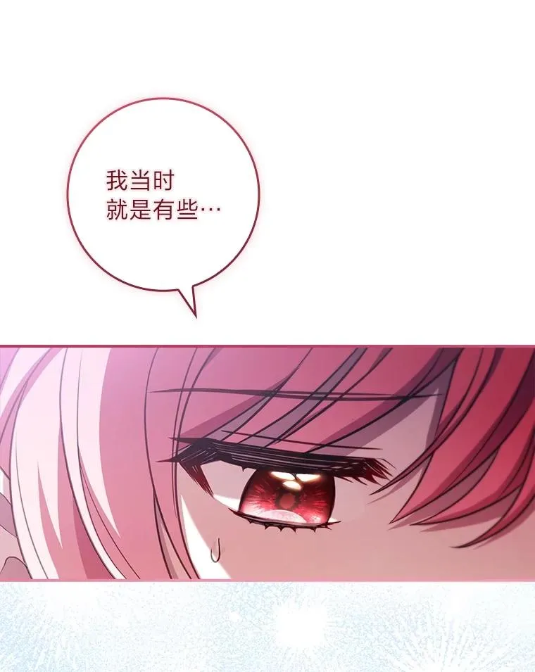30.第一支舞 第136页