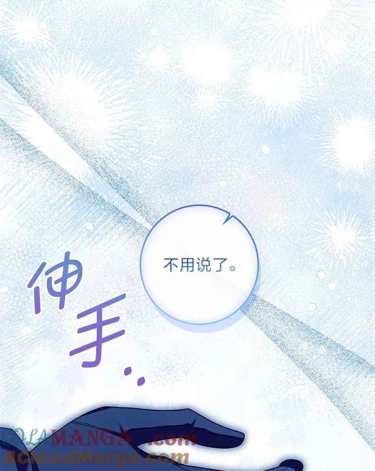 30.第一支舞 第137页