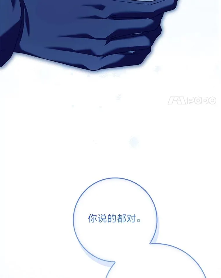 30.第一支舞 第138页