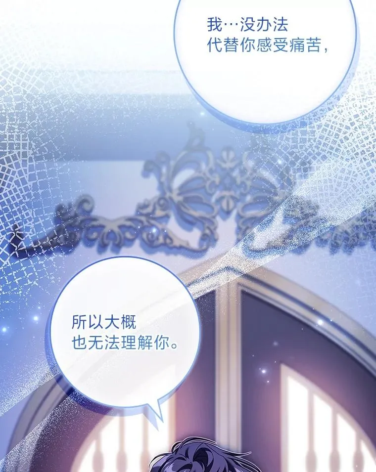 30.第一支舞 第139页