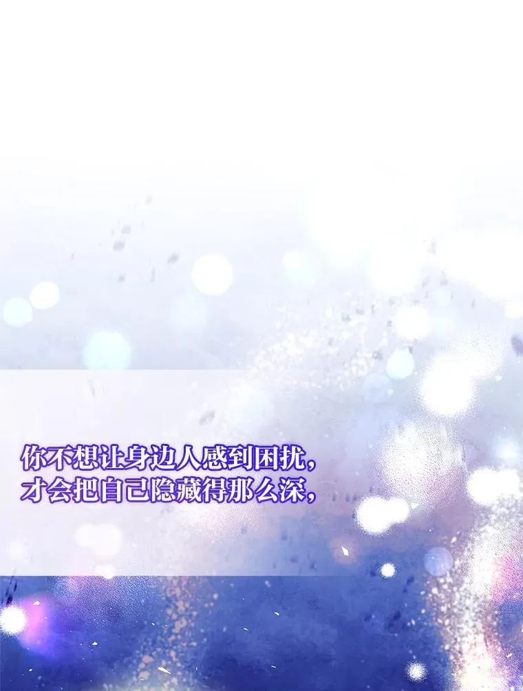 30.第一支舞 第144页