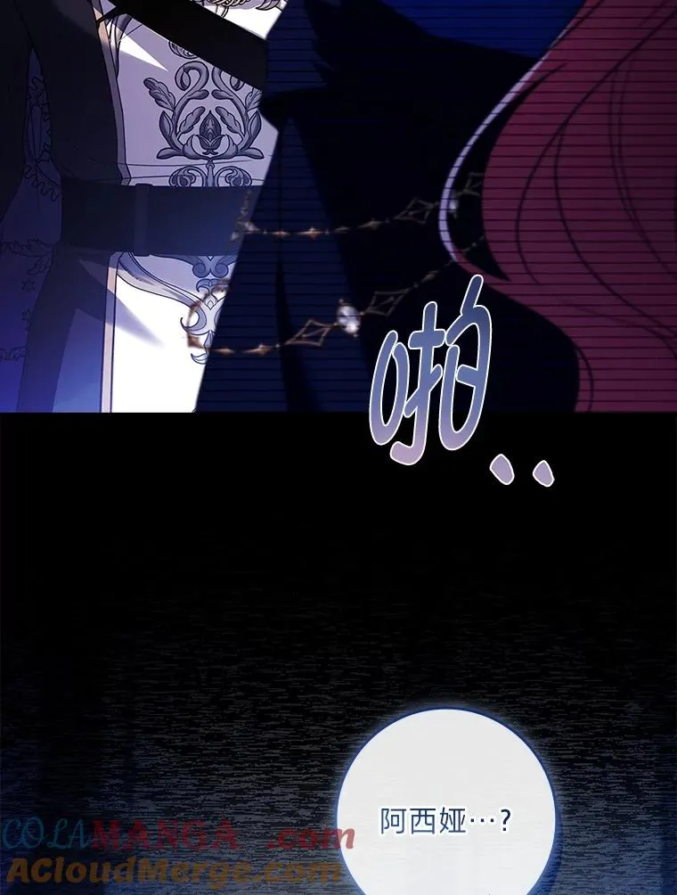 30.第一支舞 第149页