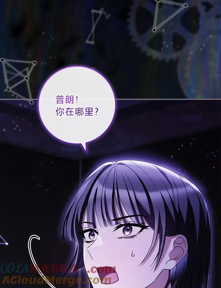 31.感情用事 第5页