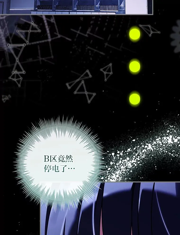 31.感情用事 第8页