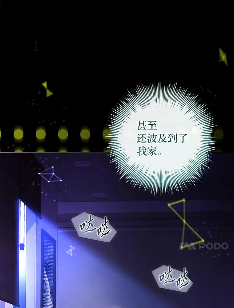 31.感情用事 第10页