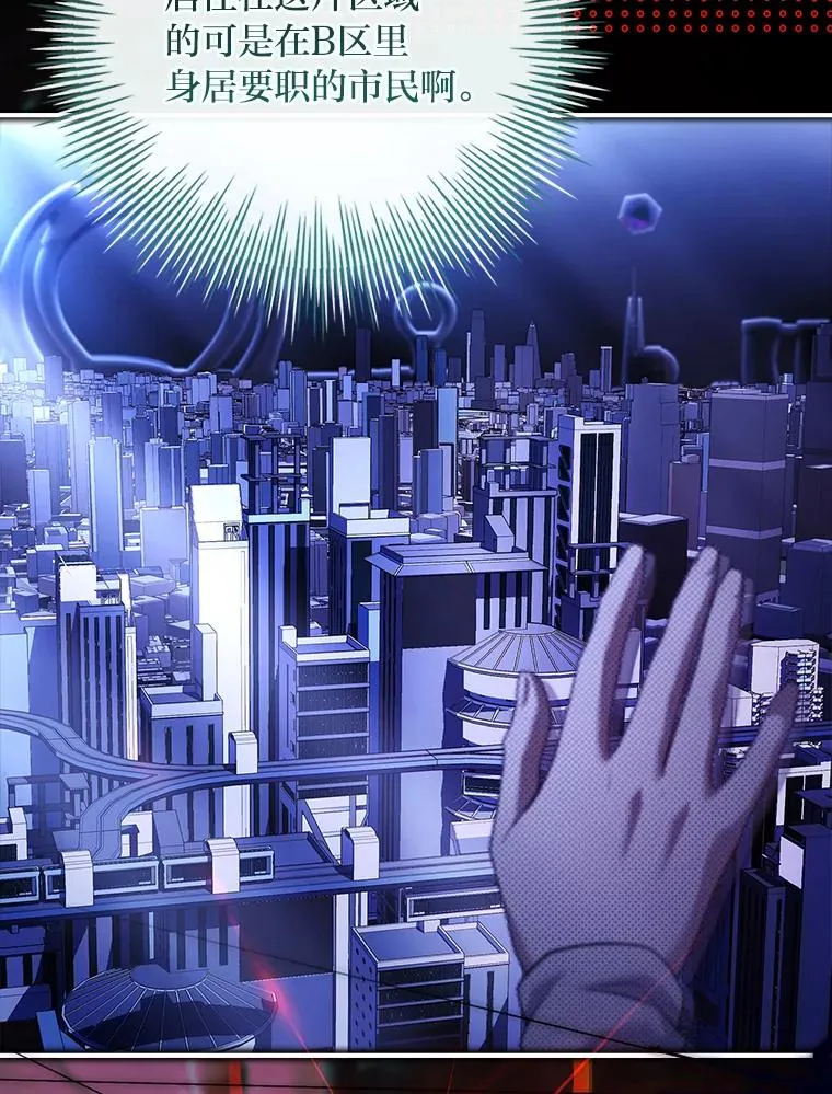 31.感情用事 第12页