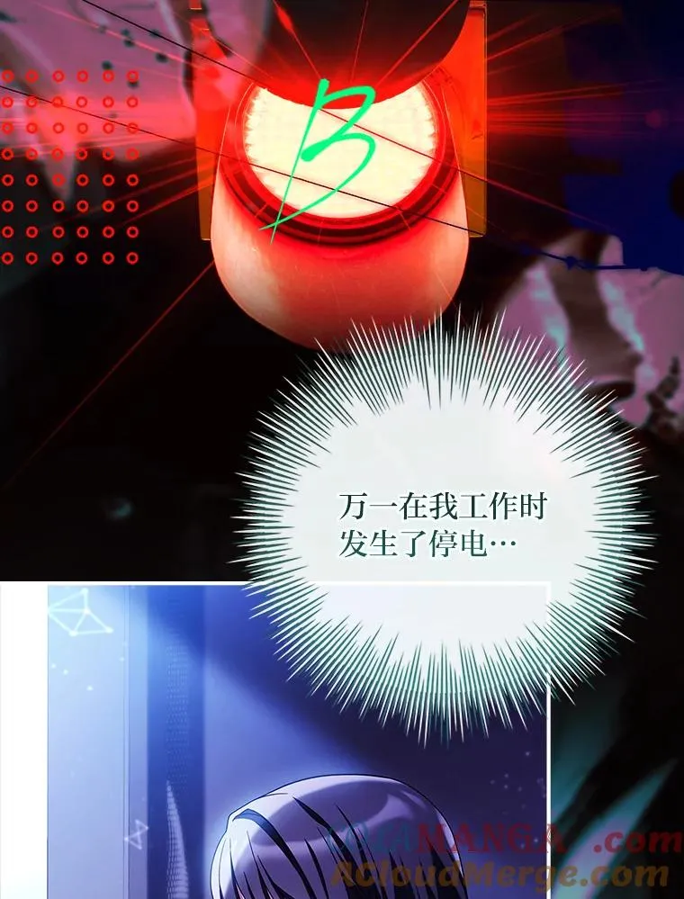 31.感情用事 第13页