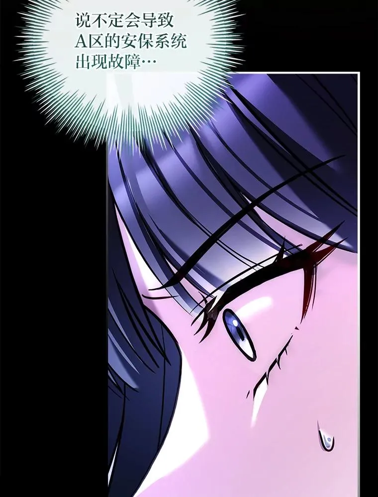 31.感情用事 第15页
