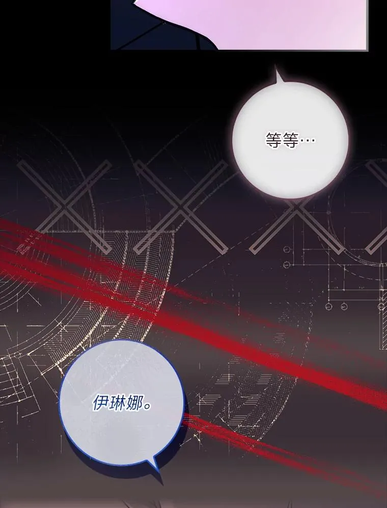 31.感情用事 第16页