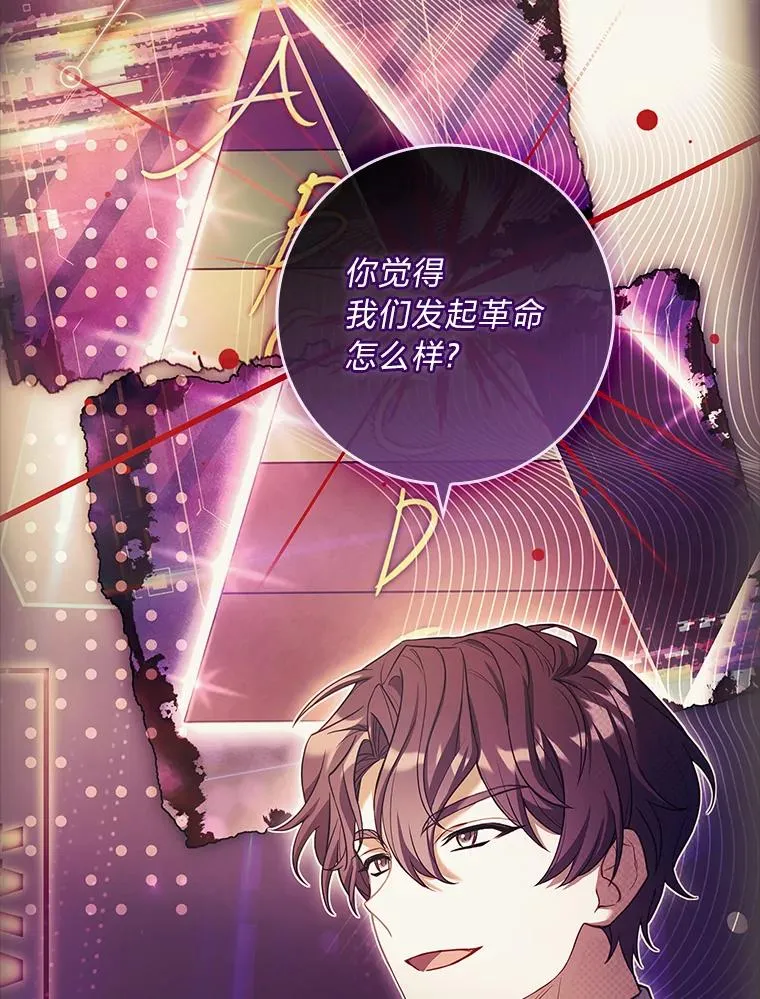 31.感情用事 第18页