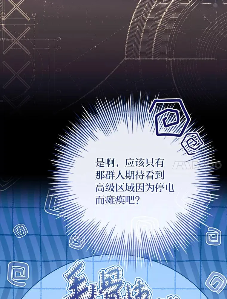 31.感情用事 第20页