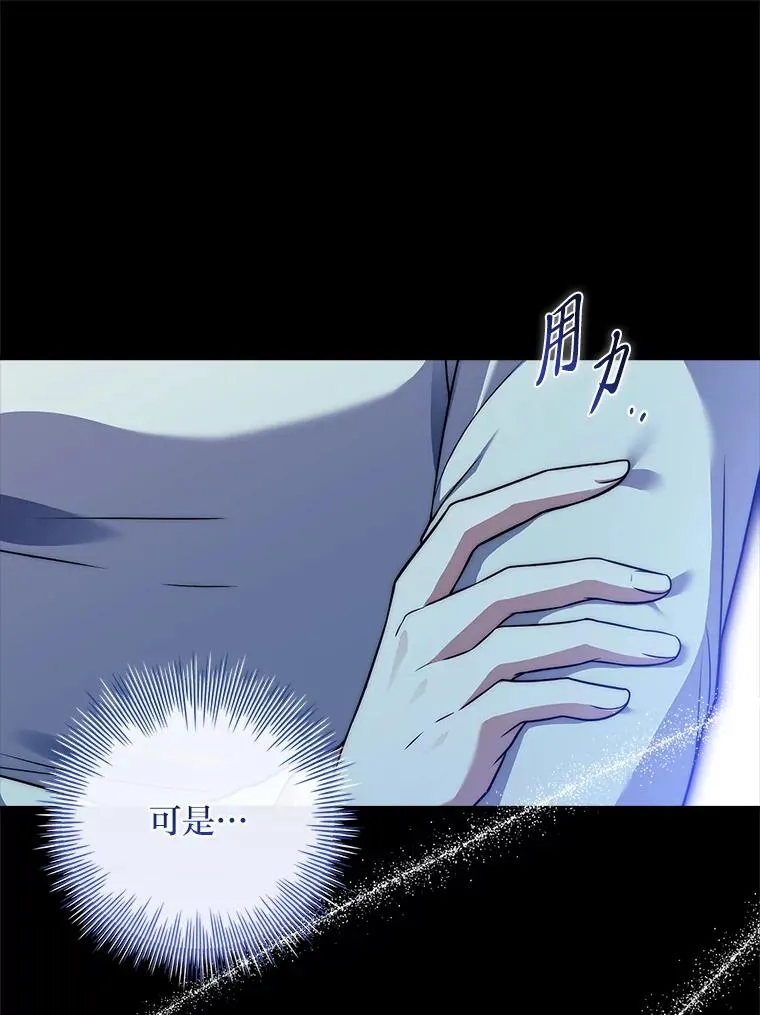 31.感情用事 第22页