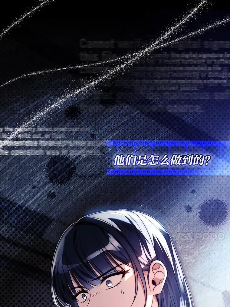 31.感情用事 第23页