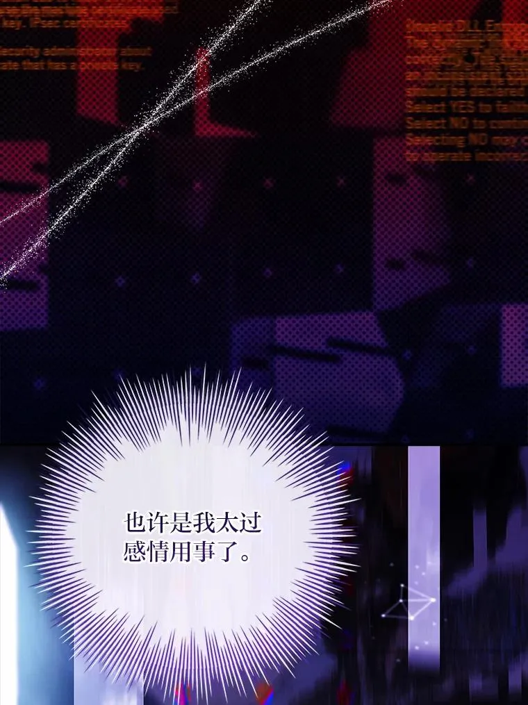 31.感情用事 第27页