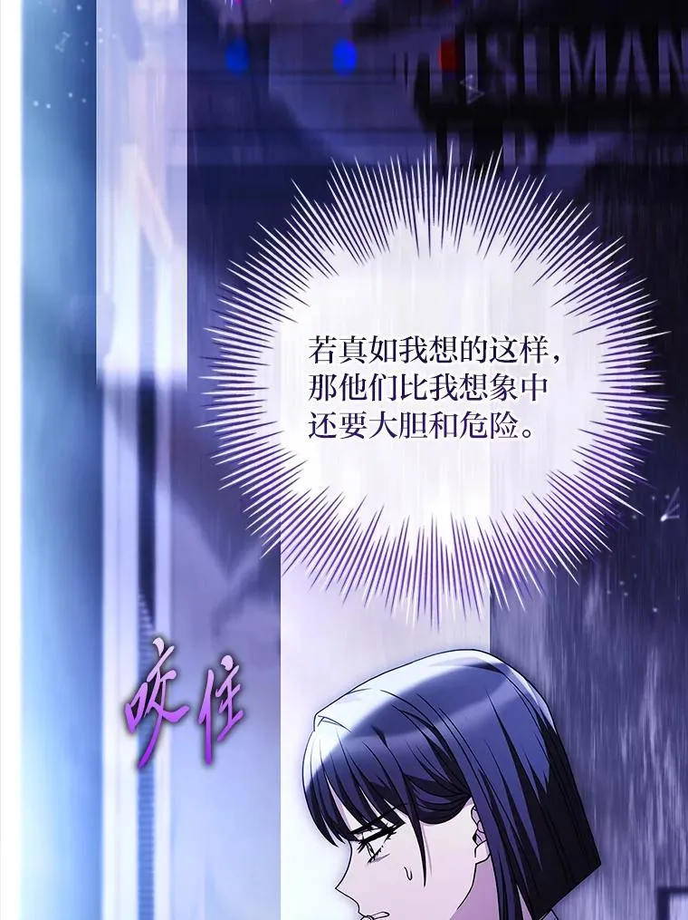 31.感情用事 第28页
