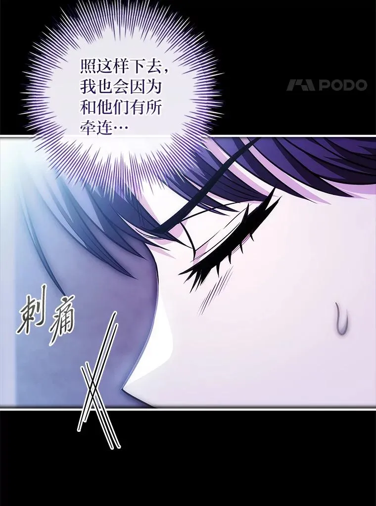31.感情用事 第30页