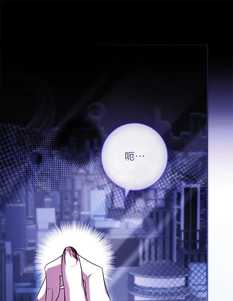 31.感情用事 第31页