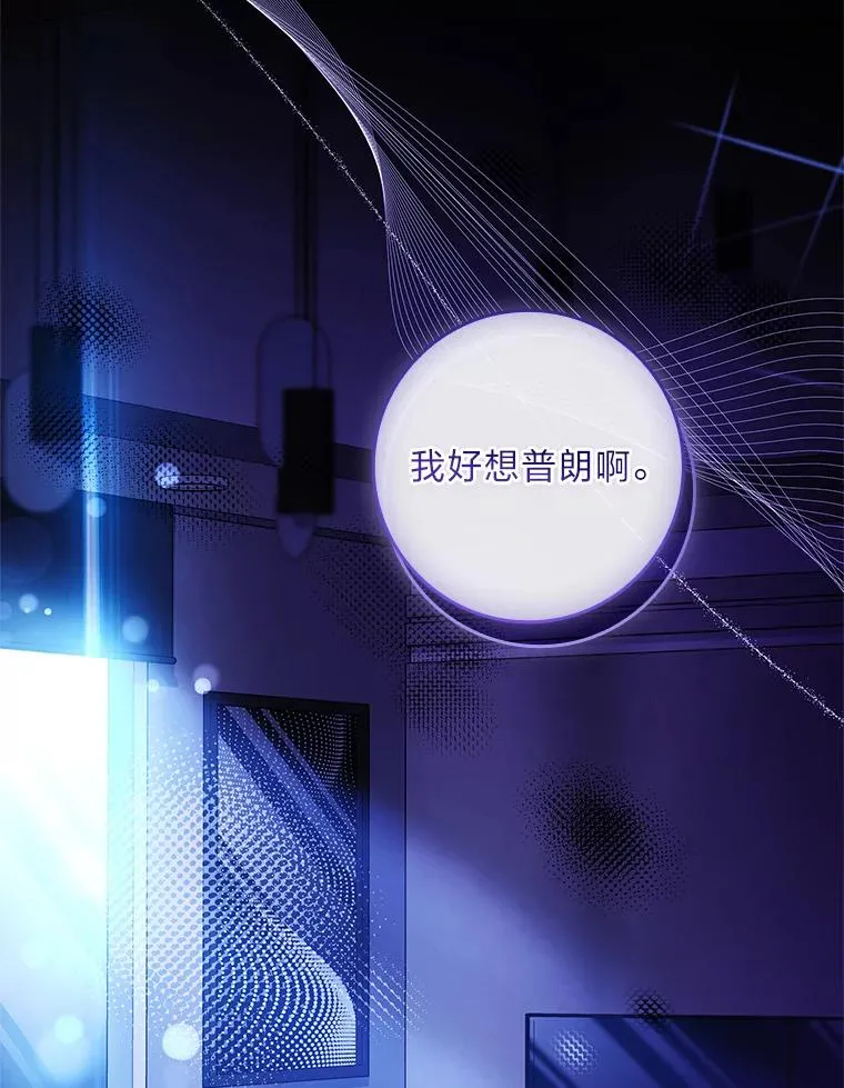 31.感情用事 第34页