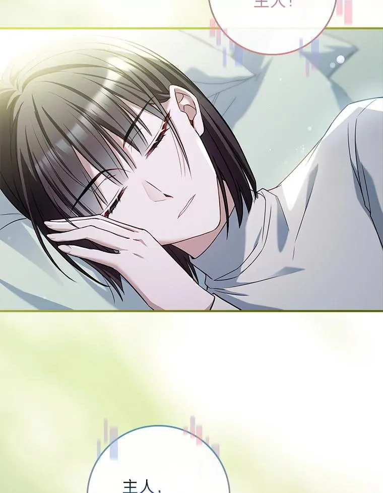 31.感情用事 第39页