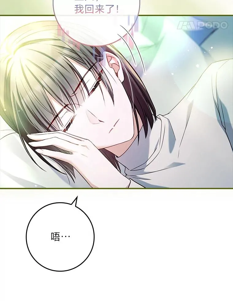 31.感情用事 第40页