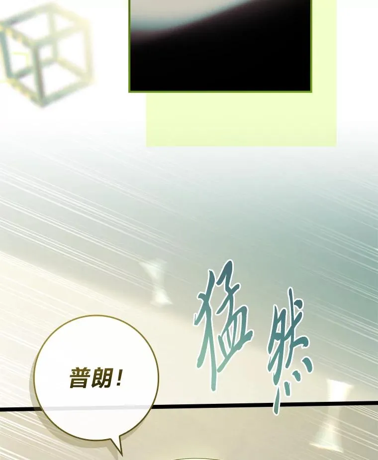 31.感情用事 第42页