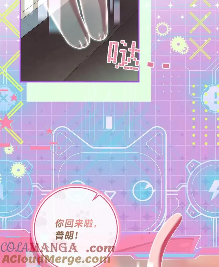31.感情用事 第45页