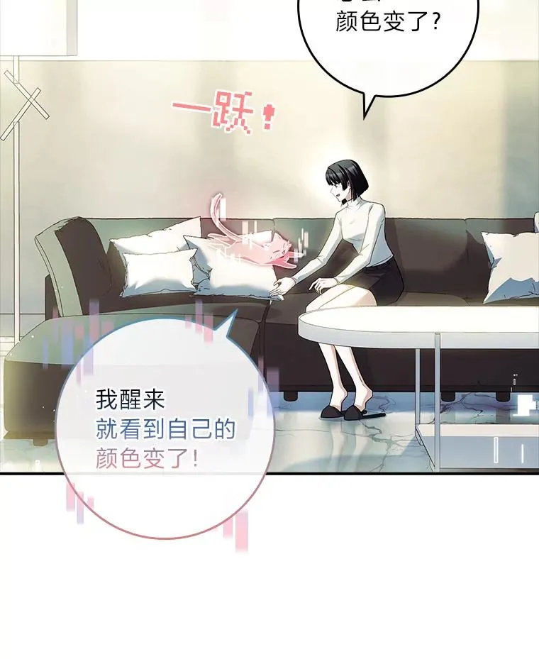 31.感情用事 第48页